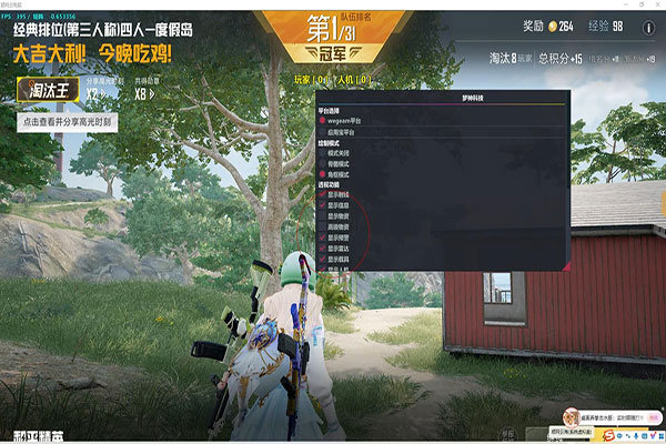 CF外挂视频电脑版软件效果